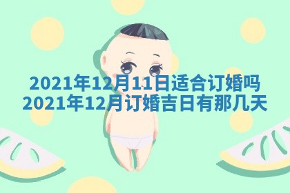 2026年公历3月门户安装黄历择吉