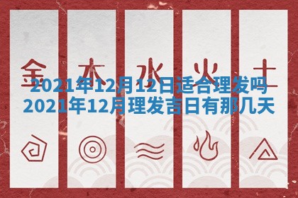 2025年12月26日求财财神吉位