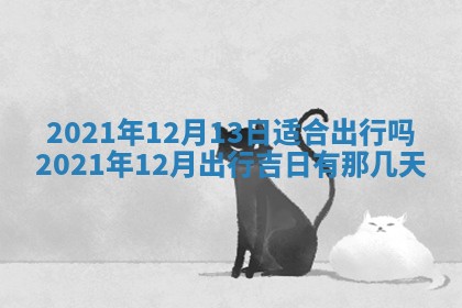2026年公历3月门户安装黄历择吉