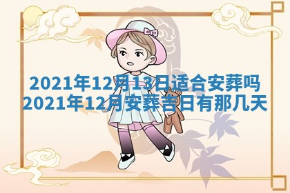 2026年公历3月门户安装黄历择吉