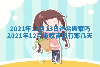 曹姓2026年02月02日出生男宝宝的五行取名详解