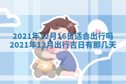 2025年12月26日求财财神吉位