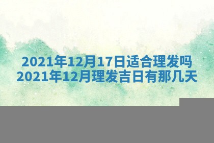 曹姓2026年02月02日出生男宝宝的五行取名详解