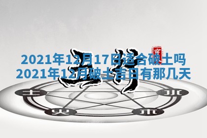 2025年12月26日求财财神吉位