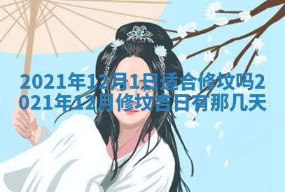 2025年12月26日求财财神吉位