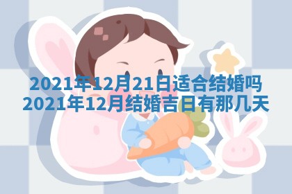 曹姓2026年02月02日出生男宝宝的五行取名详解