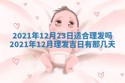 2026年公历3月门户安装黄历择吉