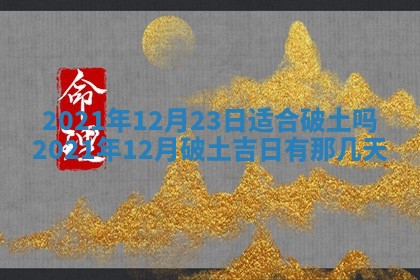 2026年公历3月门户安装黄历择吉