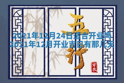曹姓2026年02月02日出生男宝宝的五行取名详解