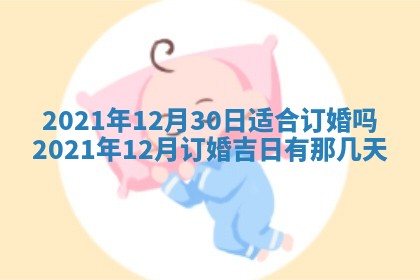 2026年公历3月门户安装黄历择吉