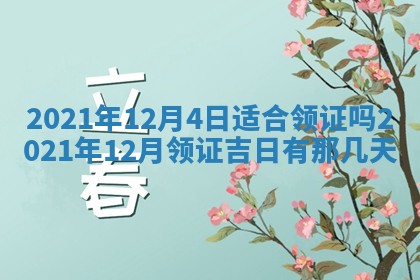 曹姓2026年02月02日出生男宝宝的五行取名详解