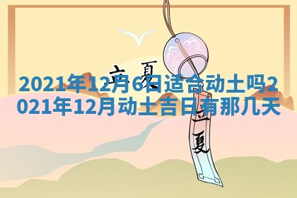 2026年公历3月门户安装黄历择吉