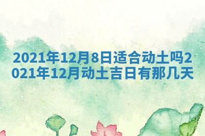 曹姓2026年02月02日出生男宝宝的五行取名详解