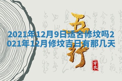 2025年12月27日打麻将财神在哪个方向