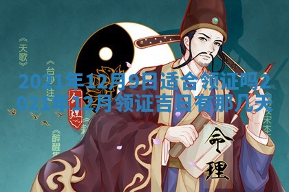 2025年12月27日打麻将财神在哪个方向