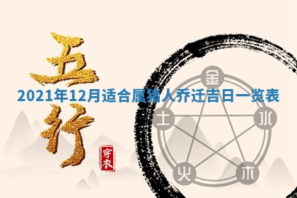 2026年公历3月门户安装黄历择吉