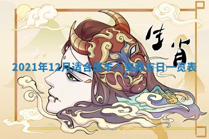 2026年3月房屋装修吉时查询：哪些日子适合装修