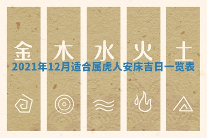 2026年公历3月门户安装黄历择吉