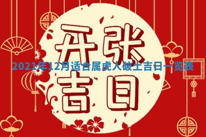 农历2025年六月十五黄历嫁娶适宜吗,这天嫁娶合适吗