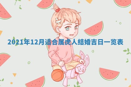 2026年公历3月门户安装黄历择吉