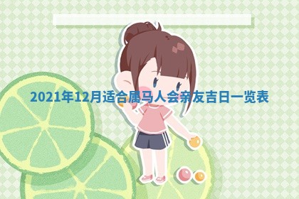 2026年3月房屋装修吉时查询：哪些日子适合装修