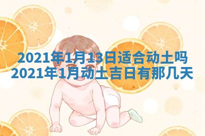 2026年3月房屋装修吉时查询：哪些日子适合装修