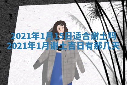 2025年12月27日打麻将财神在哪个方向