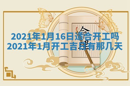 2025年12月27日打麻将财神在哪个方向