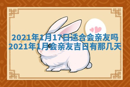 农历2025年六月十五黄历嫁娶适宜吗,这天嫁娶合适吗