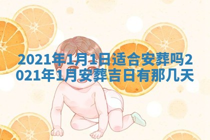 2026年公历3月结婚择吉