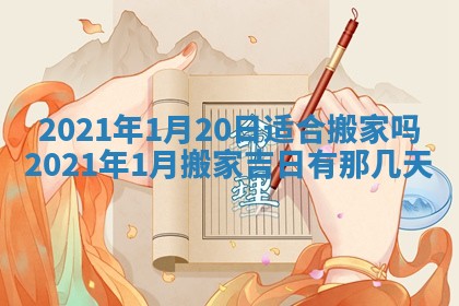 农历2025年六月十五黄历嫁娶适宜吗,这天嫁娶合适吗