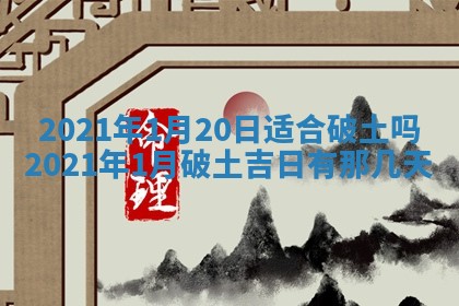 2026年3月房屋装修吉时查询：哪些日子适合装修
