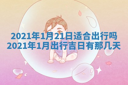 曹姓2026年02月02日出生男宝宝的五行取名详解