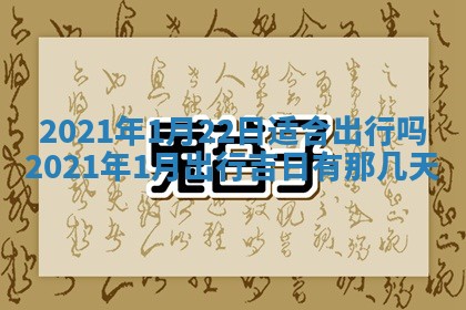 2026年3月房屋装修吉时查询：哪些日子适合装修