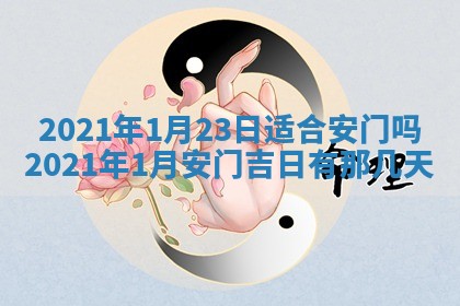 农历2025年六月十五黄历嫁娶适宜吗,这天嫁娶合适吗