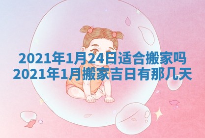 农历2025年六月十五黄历嫁娶适宜吗,这天嫁娶合适吗