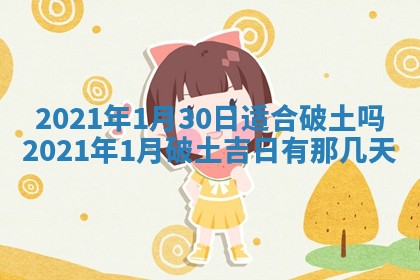 2026年公历3月结婚择吉
