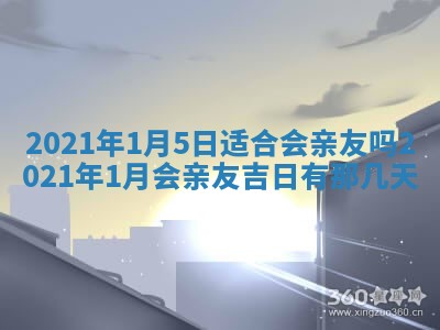 八字五行与黎姓：2026年03月11日出生男宝宝的理想名字分析