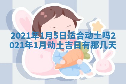 2026年公历3月结婚择吉