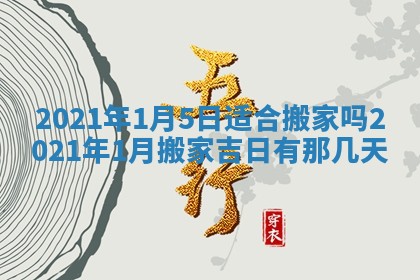 2025年12月28日的财神在哪个方向,黄历财神方向查询