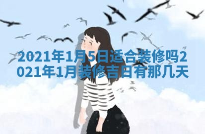 2025年12月28日的财神在哪个方向,黄历财神方向查询