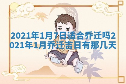 2026年公历3月领取结婚证黄历择吉