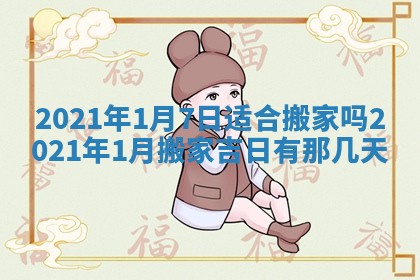 2026年公历3月结婚择吉