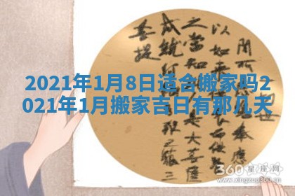 2025年12月28日的财神在哪个方向,黄历财神方向查询
