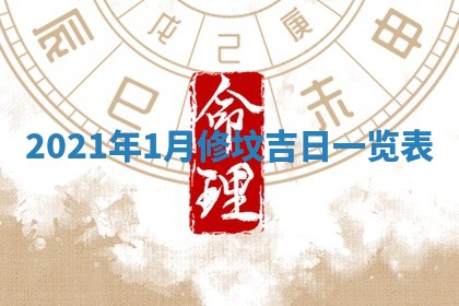 农历2025年六月十五黄历嫁娶适宜吗,这天嫁娶合适吗