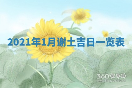 2026年公历3月门户安装黄历择吉