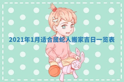 2026年01月21日出生的于姓男孩子取名指南：吉祥好听的名字推荐