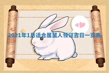 八字五行与黎姓：2026年03月11日出生男宝宝的理想名字分析