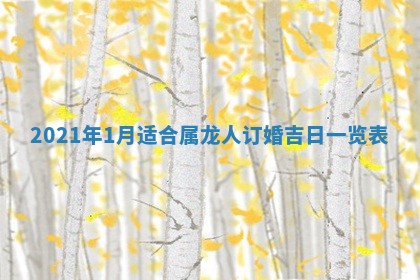 曹姓2026年02月02日出生男宝宝的五行取名详解