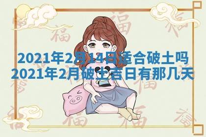 2025年12月28日的财神在哪个方向,黄历财神方向查询